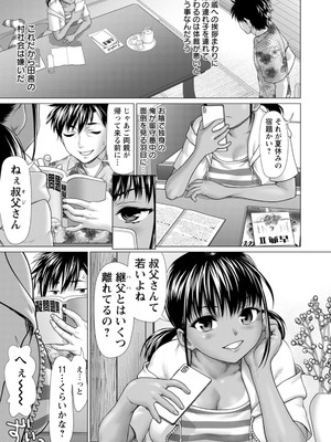 [さいだ一明] あっちびっちえっち [DL版]_029
