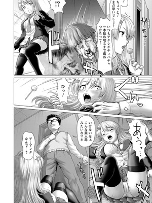 [さいだ一明] あっちびっちえっち [DL版]_014