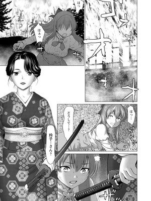 [さいだ一明] あっちびっちえっち [DL版]_117