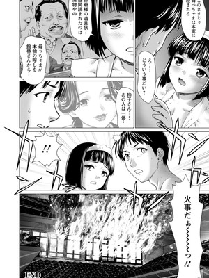 [さいだ一明] あっちびっちえっち [DL版]_114