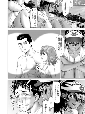 [さいだ一明] あっちびっちえっち [DL版]_054