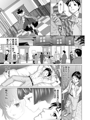 [さいだ一明] あっちびっちえっち [DL版]_079