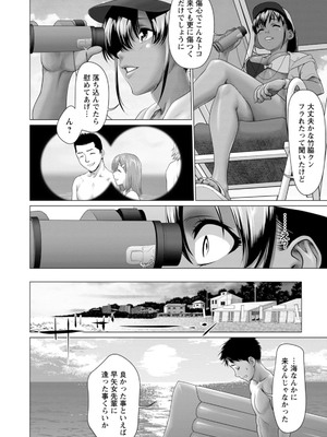 [さいだ一明] あっちびっちえっち [DL版]_052