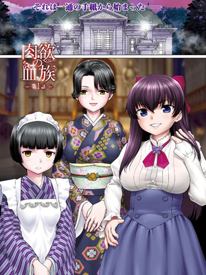 [さいだ一明] あっちびっちえっち [DL版]_069