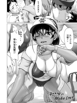[さいだ一明] あっちびっちえっち [DL版]_050
