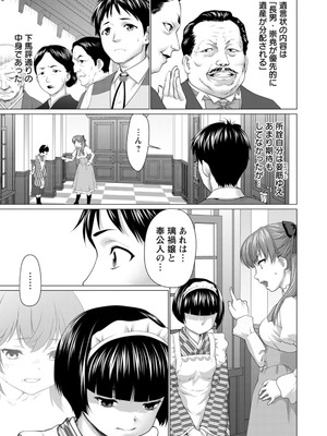 [さいだ一明] あっちびっちえっち [DL版]_077