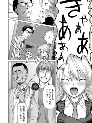 [さいだ一明] あっちびっちえっち [DL版]_012