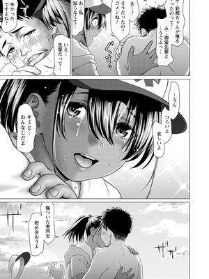 [さいだ一明] あっちびっちえっち [DL版]_055