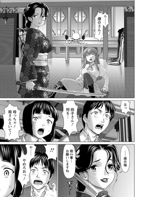 [さいだ一明] あっちびっちえっち [DL版]_119