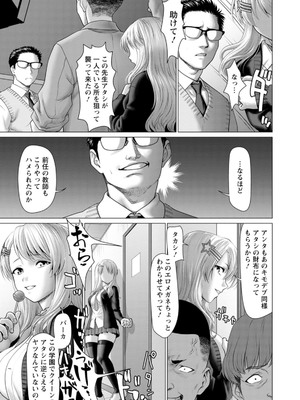 [さいだ一明] あっちびっちえっち [DL版]_013