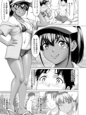 [さいだ一明] あっちびっちえっち [DL版]_051