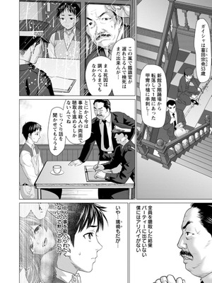 [さいだ一明] あっちびっちえっち [DL版]_098