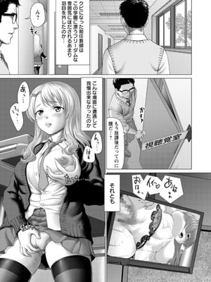 [さいだ一明] あっちびっちえっち [DL版]_007