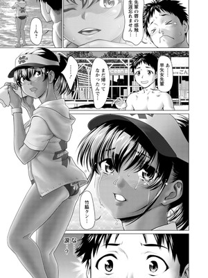 [さいだ一明] あっちびっちえっち [DL版]_053