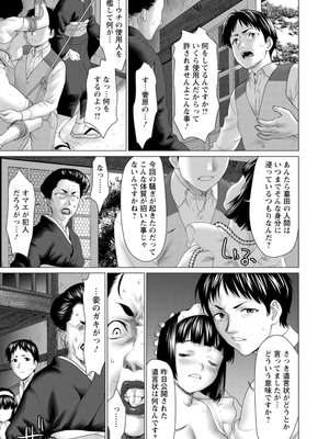 [さいだ一明] あっちびっちえっち [DL版]_103