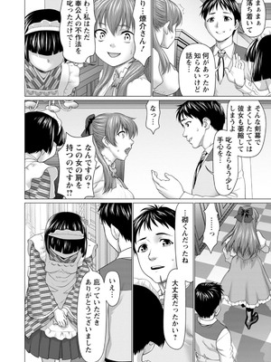 [さいだ一明] あっちびっちえっち [DL版]_078