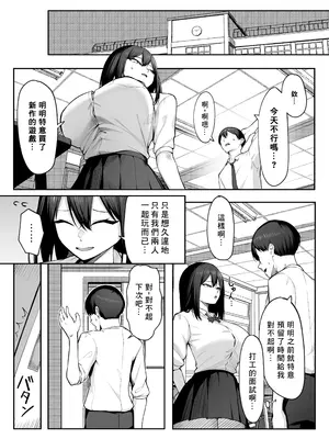 [舞影 (美影)] 十年の恋より一週間の性2-Next month- [個人渣翻]_17