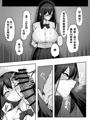 [舞影 (美影)] 十年の恋より一週間の性2-Next month- [個人渣翻]_09