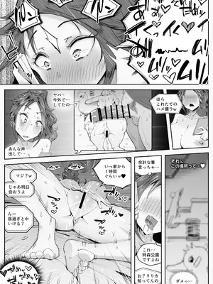 [blue soda] 人妻が露出調教にハマるまで_28