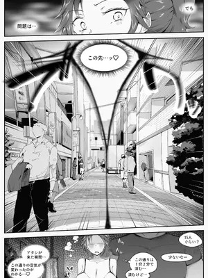 [blue soda] 人妻が露出調教にハマるまで_35