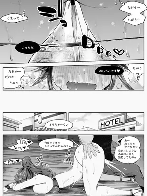 [blue soda] 人妻が露出調教にハマるまで_40