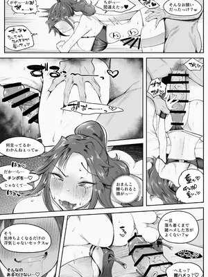 [blue soda] 人妻が露出調教にハマるまで_42