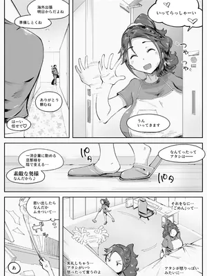 [blue soda] 人妻が露出調教にハマるまで_06