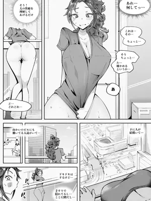 [blue soda] 人妻が露出調教にハマるまで_10