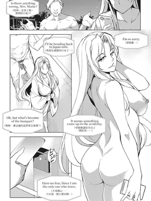 [天乃一水] 聖堕陰陽―聖女の貌した淫蕩―｜聖墮陰陽──聖女外貌下的淫蕩── [陳家恩] [DL版]_104