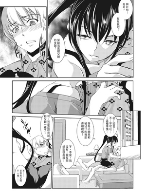 [天乃一水] 聖堕陰陽―聖女の貌した淫蕩―｜聖墮陰陽──聖女外貌下的淫蕩── [陳家恩] [DL版]_195
