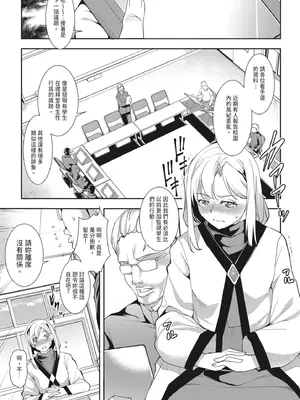 [天乃一水] 聖堕陰陽―聖女の貌した淫蕩―｜聖墮陰陽──聖女外貌下的淫蕩── [陳家恩] [DL版]_119