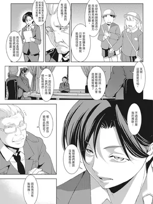 [天乃一水] 聖堕陰陽―聖女の貌した淫蕩―｜聖墮陰陽──聖女外貌下的淫蕩── [陳家恩] [DL版]_165