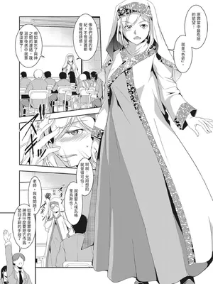 [天乃一水] 聖堕陰陽―聖女の貌した淫蕩―｜聖墮陰陽──聖女外貌下的淫蕩── [陳家恩] [DL版]_012