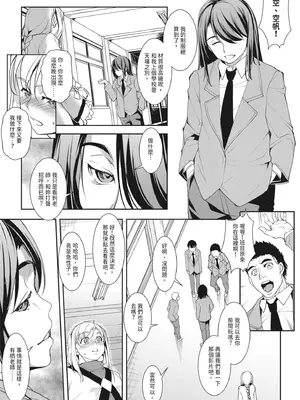 [天乃一水] 聖堕陰陽―聖女の貌した淫蕩―｜聖墮陰陽──聖女外貌下的淫蕩── [陳家恩] [DL版]_121