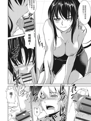 [天乃一水] 聖堕陰陽―聖女の貌した淫蕩―｜聖墮陰陽──聖女外貌下的淫蕩── [陳家恩] [DL版]_196