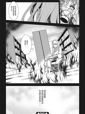 [天乃一水] 聖堕陰陽―聖女の貌した淫蕩―｜聖墮陰陽──聖女外貌下的淫蕩── [陳家恩] [DL版]_170