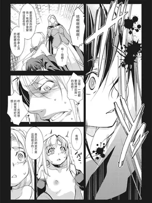 [天乃一水] 聖堕陰陽―聖女の貌した淫蕩―｜聖墮陰陽──聖女外貌下的淫蕩── [陳家恩] [DL版]_150