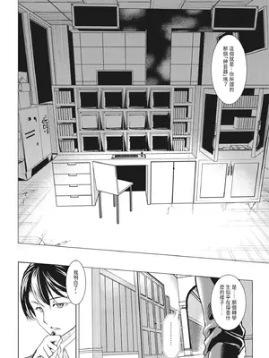 [天乃一水] 聖堕陰陽―聖女の貌した淫蕩―｜聖墮陰陽──聖女外貌下的淫蕩── [陳家恩] [DL版]_074
