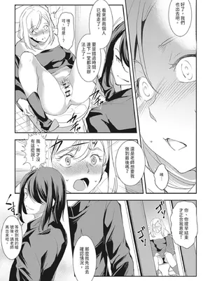 [天乃一水] 聖堕陰陽―聖女の貌した淫蕩―｜聖墮陰陽──聖女外貌下的淫蕩── [陳家恩] [DL版]_113