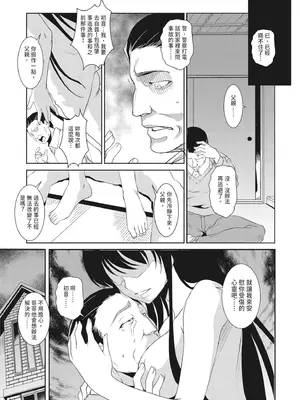 [天乃一水] 聖堕陰陽―聖女の貌した淫蕩―｜聖墮陰陽──聖女外貌下的淫蕩── [陳家恩] [DL版]_190