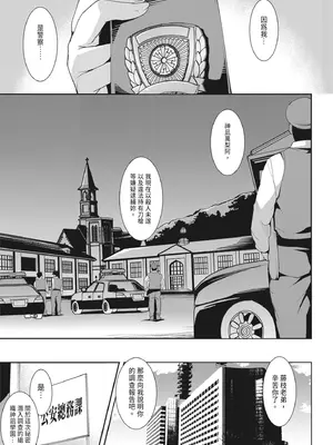 [天乃一水] 聖堕陰陽―聖女の貌した淫蕩―｜聖墮陰陽──聖女外貌下的淫蕩── [陳家恩] [DL版]_163