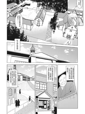 [天乃一水] 聖堕陰陽―聖女の貌した淫蕩―｜聖墮陰陽──聖女外貌下的淫蕩── [陳家恩] [DL版]_010