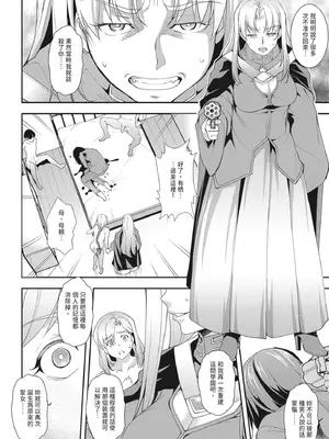 [天乃一水] 聖堕陰陽―聖女の貌した淫蕩―｜聖墮陰陽──聖女外貌下的淫蕩── [陳家恩] [DL版]_154