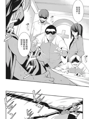 [天乃一水] 聖堕陰陽―聖女の貌した淫蕩―｜聖墮陰陽──聖女外貌下的淫蕩── [陳家恩] [DL版]_138
