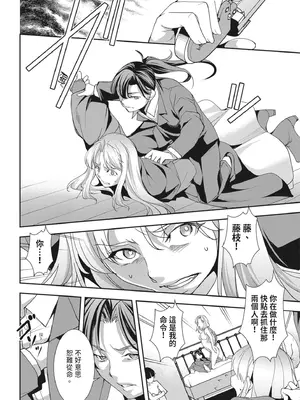 [天乃一水] 聖堕陰陽―聖女の貌した淫蕩―｜聖墮陰陽──聖女外貌下的淫蕩── [陳家恩] [DL版]_162