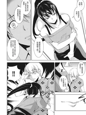 [天乃一水] 聖堕陰陽―聖女の貌した淫蕩―｜聖墮陰陽──聖女外貌下的淫蕩── [陳家恩] [DL版]_194