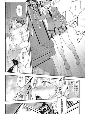 [天乃一水] 聖堕陰陽―聖女の貌した淫蕩―｜聖墮陰陽──聖女外貌下的淫蕩── [陳家恩] [DL版]_092