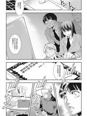 [天乃一水] 聖堕陰陽―聖女の貌した淫蕩―｜聖墮陰陽──聖女外貌下的淫蕩── [陳家恩] [DL版]_127