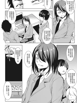 [天乃一水] 聖堕陰陽―聖女の貌した淫蕩―｜聖墮陰陽──聖女外貌下的淫蕩── [陳家恩] [DL版]_126
