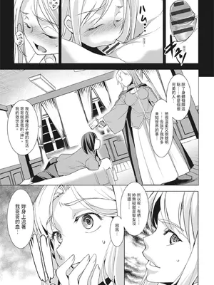 [天乃一水] 聖堕陰陽―聖女の貌した淫蕩―｜聖墮陰陽──聖女外貌下的淫蕩── [陳家恩] [DL版]_159